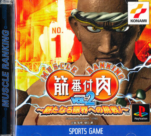 Muscle Ranking Kinniku Banzuke Volume 2 [Japanese]